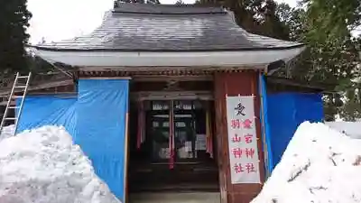 羽山神社の本殿