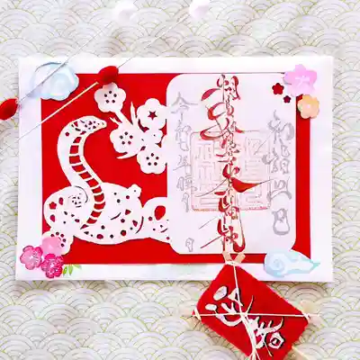 相馬妙見宮　大上川神社の御朱印