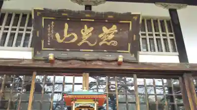 金乘院の本殿・本堂