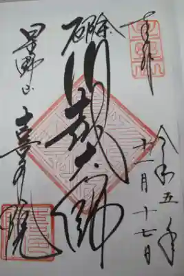 書置き