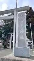意冨比神社(北海道)
