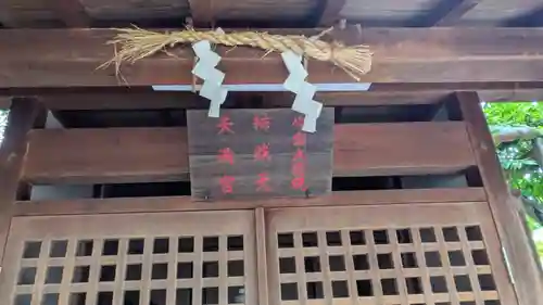 皇大神社(兵庫県)