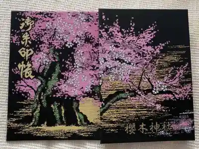 御朱印帳桜の木