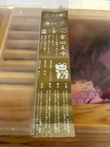 札幌諏訪神社(北海道)