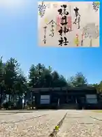 福井神社(福井県)