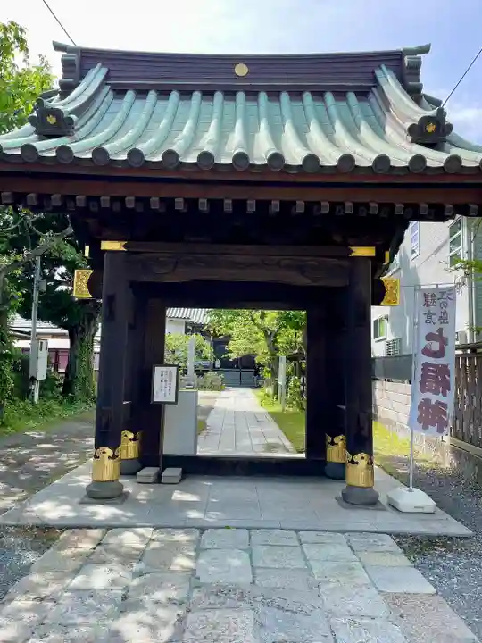 妙隆寺(神奈川県)
