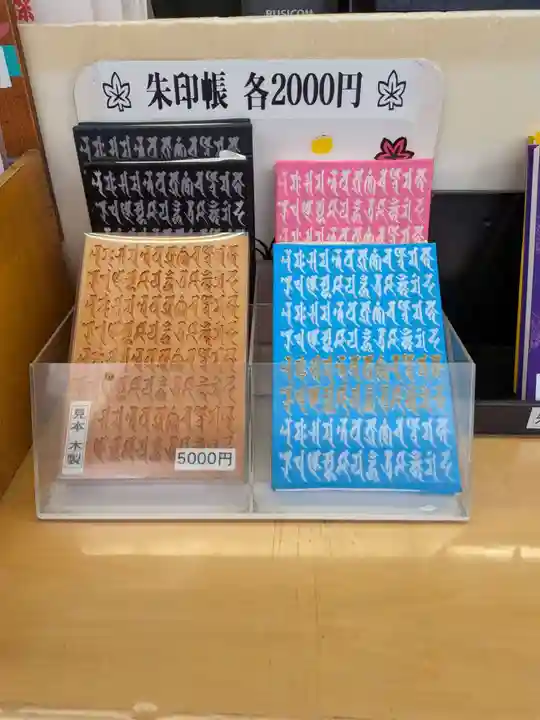 成田山深川不動堂(新勝寺東京別院)(東京都)