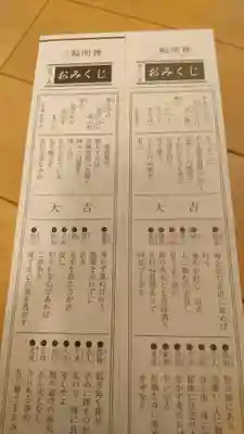  久延彦神社(奈良県)