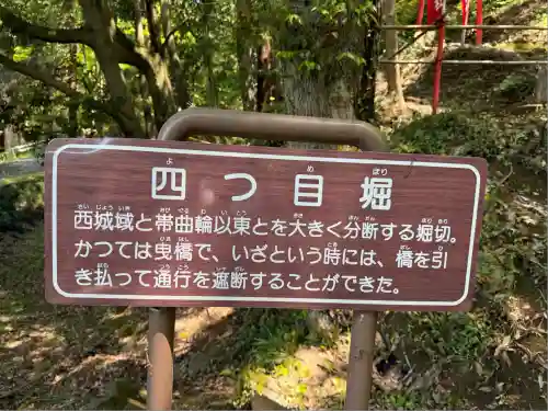 唐澤山神社(栃木県)