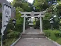 星川杉山神社(神奈川県)