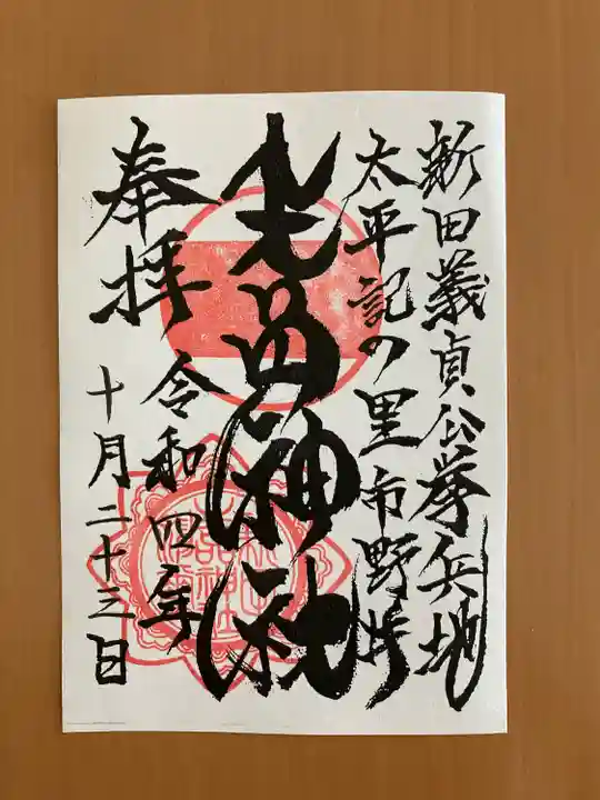 生品神社(群馬県)