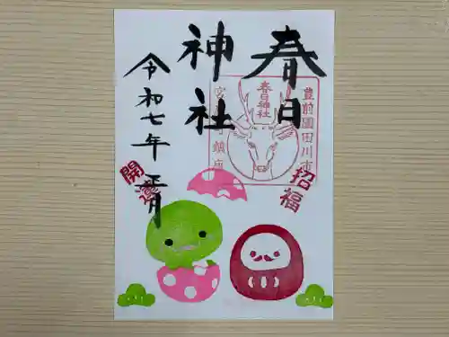 春日神社(福岡県)