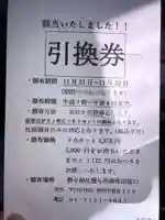 櫻木神社のその他建物