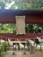 日秀将門神社(千葉県)