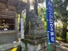 鷲子山上神社(栃木県)