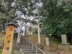 清水神社(宮崎県)