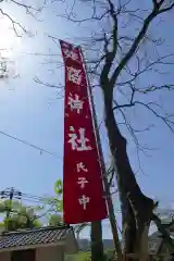 姫路神社のお祭り