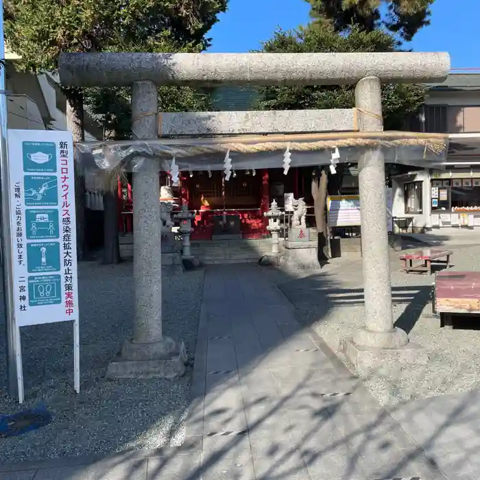 二宮神社の鳥居