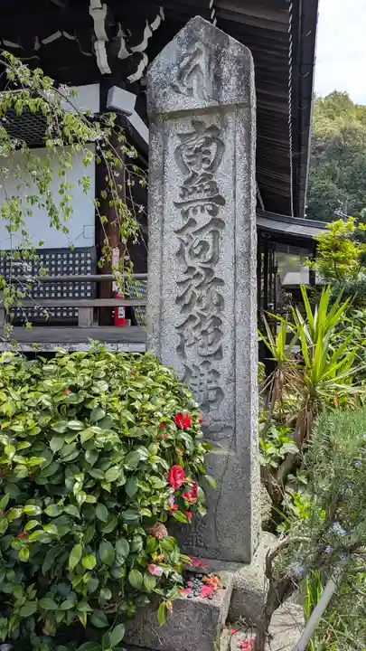 乘願院(京都府)