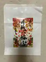 川越八幡宮(埼玉県)