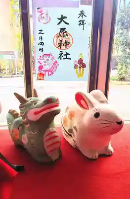 大宮・大原神社の御朱印