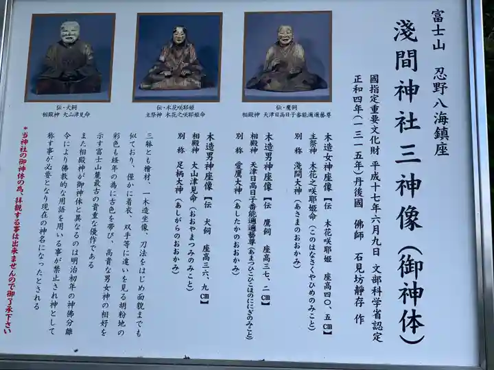 淺間神社(忍野八海)のその他建物