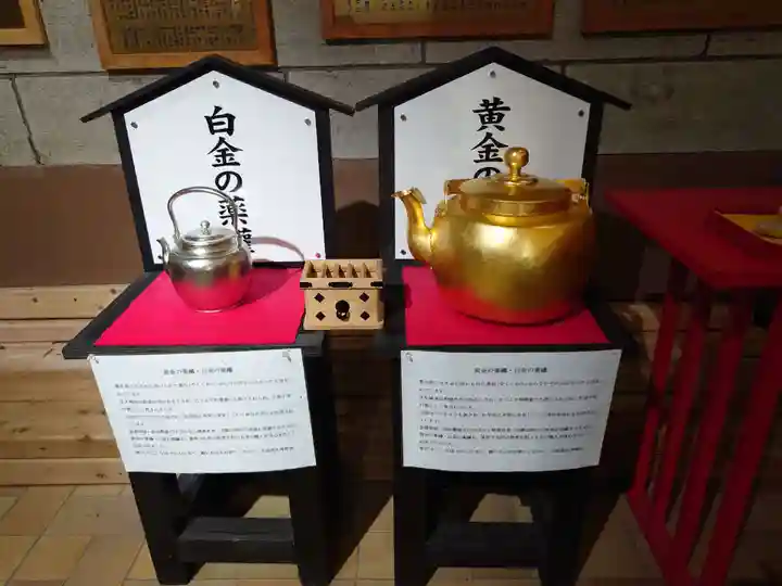 大前恵比寿神社(栃木県)