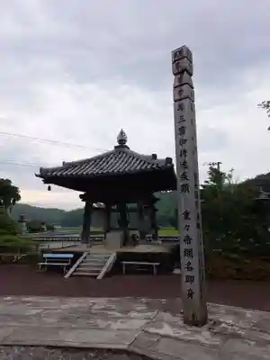 種間寺(高知県)