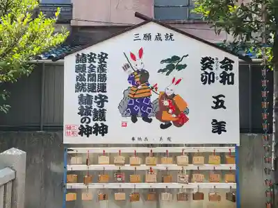 三石神社の絵馬