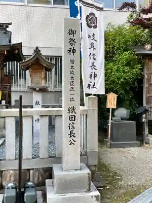 岐阜信長神社（橿森神社境内摂社）のその他建物