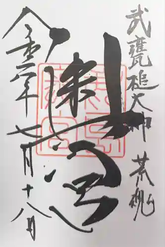 奥宮(鹿島神宮摂社)(茨城県)