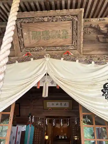 守りの神　藤基神社の本殿・本堂