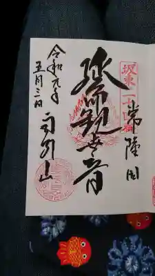 楽法寺（雨引観音）の{uncategorized: "未分類", other: "その他", undefined: "問題あり", building: "その他建物", grave: "お墓", sacred_gate: "鳥居", guardian: "狛犬", statue: "像", buddha: "仏像", history: "歴史", nature: "自然", garden: "庭園", animal: "動物", pagoda: "塔", temizu: "手水舎", mountain_gate: "山門・神門", sanctuary: "本殿・本堂", subordinate: "末社・摂社", art: "芸術", scenery: "景色", jizo: "地蔵", ema: "絵馬", goshuin: "御朱印", omikuji: "おみくじ", items: "授与品その他", amulet: "お守り", goshuincho: "御朱印帳", eats: "食事", festival: "お祭り", votive_dance: "神楽", shichigosan: "七五三参", wedding: "結婚式", experience: "体験その他", initially: "初詣", around: "周辺", anti_infection: "感染症対策"}