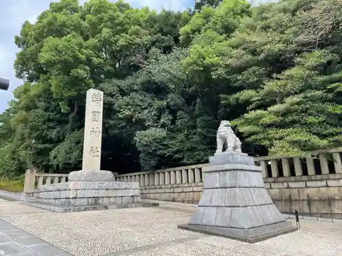 靖國神社のその他建物