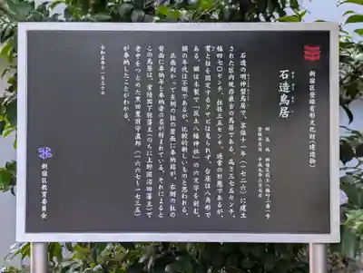 筑土八幡神社(東京都)