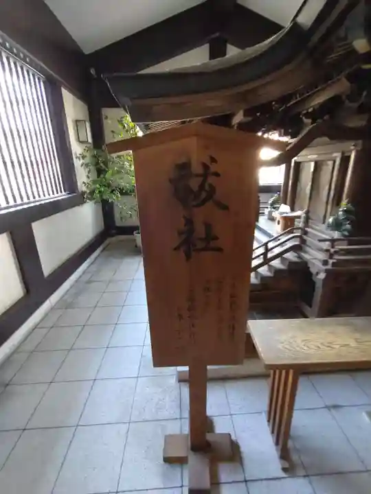 出雲大社東京分祠(東京都)