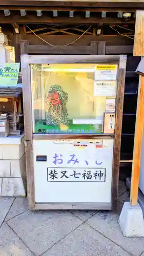 題経寺（柴又帝釈天）のおみくじ