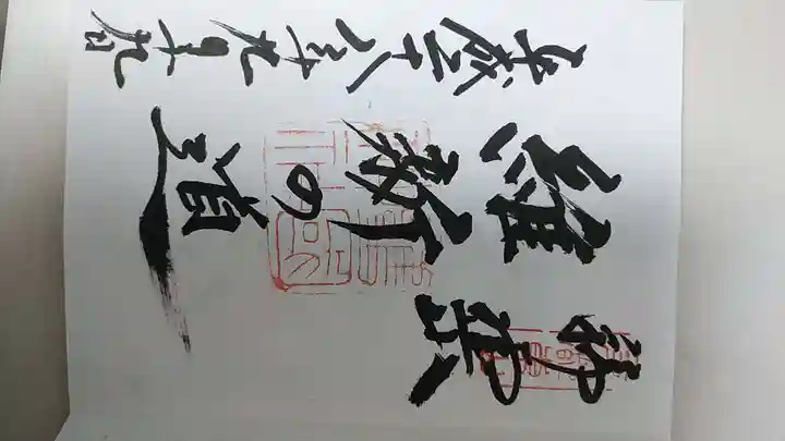 京都霊山護國神社(京都府)