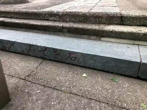 徳島眉山天神社のその他建物
