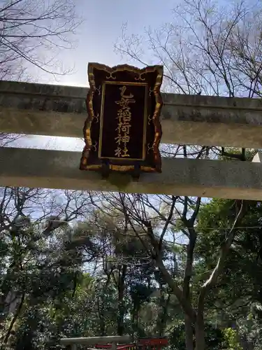 根津神社(東京都)
