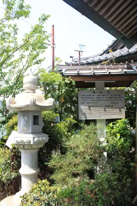 満福寺(神奈川県)