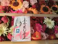 安倍晴明神社(阿倍王子神社境外末社)の御朱印