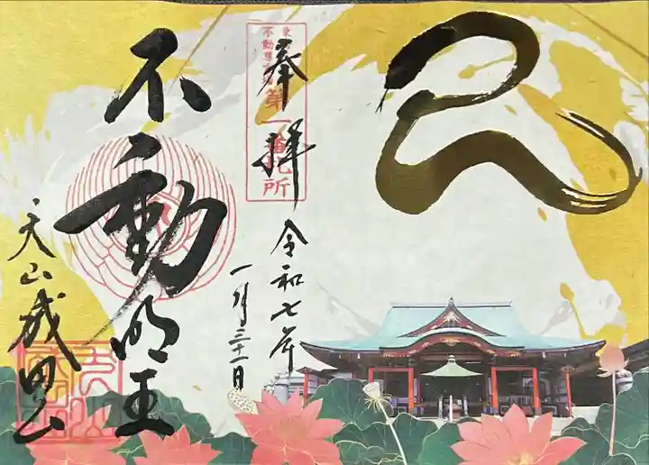 成田山名古屋別院大聖寺(犬山成田山)(愛知県)