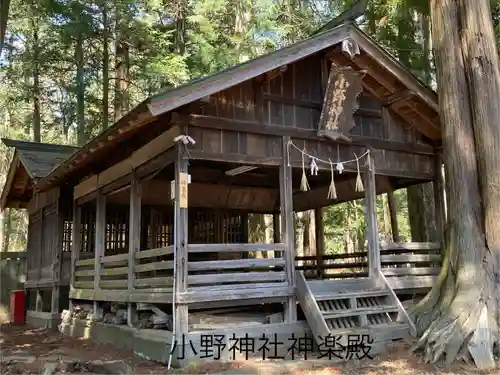 小野神社(長野県)
