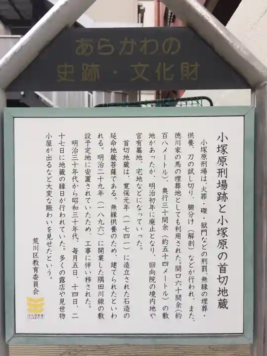 延命寺のその他建物