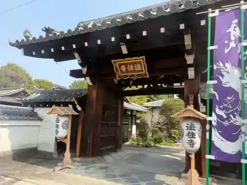 後白河院御聖蹟　法住寺の{uncategorized: "未分類", other: "その他", undefined: "問題あり", building: "その他建物", grave: "お墓", sacred_gate: "鳥居", guardian: "狛犬", statue: "像", buddha: "仏像", history: "歴史", nature: "自然", garden: "庭園", animal: "動物", pagoda: "塔", temizu: "手水舎", mountain_gate: "山門・神門", sanctuary: "本殿・本堂", subordinate: "末社・摂社", art: "芸術", scenery: "景色", jizo: "地蔵", ema: "絵馬", goshuin: "御朱印", omikuji: "おみくじ", items: "授与品その他", amulet: "お守り", goshuincho: "御朱印帳", eats: "食事", festival: "お祭り", votive_dance: "神楽", shichigosan: "七五三参", wedding: "結婚式", experience: "体験その他", initially: "初詣", around: "周辺", anti_infection: "感染症対策"}