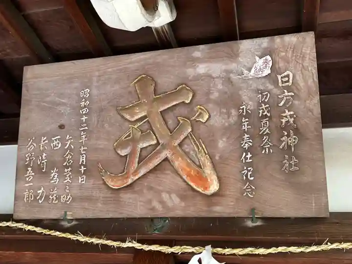 伊勢部柿本神社(和歌山県)