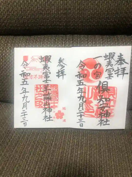 倶知安神社(北海道)