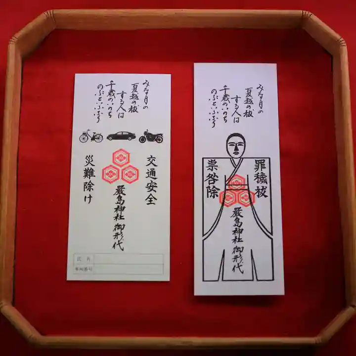 三津厳島神社(愛媛県)