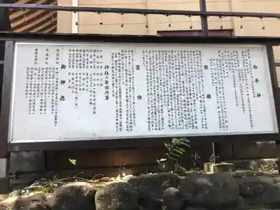 須賀神社の歴史